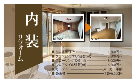 仙台市.リフォーム.補助金.快宅リフォーム.ショールーム.キッチン.お風呂.洗面所.トイレ.フローリング.塗装.パック.まるパック.内装リフォーム